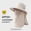 Sombrero de Sol para Mujer Verano Seda de Hielo Máscara Chal Integrado Sombrero de Sol Exterior Montañismo Protección UV Sombrero de Sol