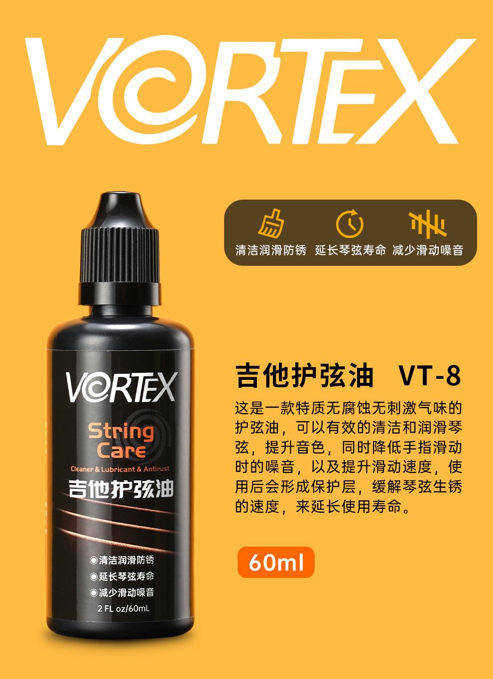 v护弦油_01