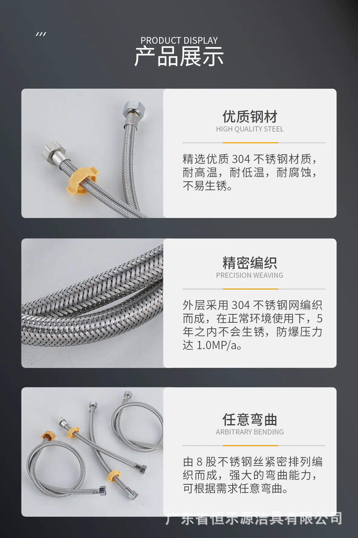 12.20 斯特尔-详情页-304不锈钢钢丝冷热进水管8.j