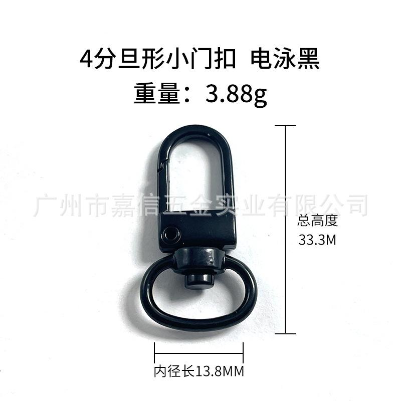 4分旦形小门扣