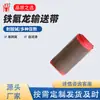 Cinta transportadora de teflón, cinta de malla de teflón resistente a altas temperaturas, cinta transportadora antiadherente para máquina de termoencogimiento y horno de túnel, se puede equipar con guías