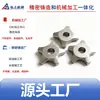 Fábrica de Fundición de Precisión de Ningbo Acero Inoxidable Acoplamiento en Forma de Estrella Corredera Cruzada Perilla de Giro Manual Válvula de Bomba Impulsor Rotación