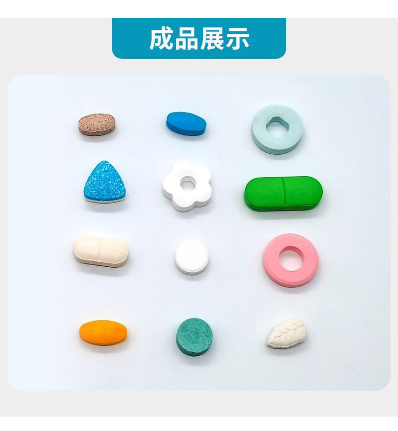 粉末压片机
