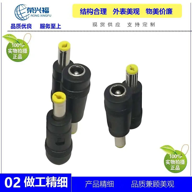 DC5521 5525母转4817公C