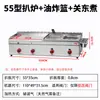 Máquina Combo Nueva de Plancha y Freidora Comercial a Gas, Máquina de Comida para Puesto Alimentada por Gas para Hacer Hotcakes para Agarrar con la Mano, Teppanyaki y Equipo para Fideos Fríos