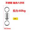 Conector giratório de aço inoxidável de liga com oito anéis, alta velocidade, forte, grande, 8 anéis, acessórios de pesca de alta velocidade