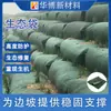 Bolsas Ecológicas al por Mayor para Protección de Taludes, Sacos de Arena para Prevención de Inundaciones de Ríos, Bolsas para Siembra de Semillas de Césped para Retención de Suelo, Bolsas Ecológicas Espesadas para Prevención de Inundaciones