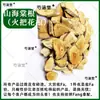 Raiz de Shan Haitang de Yunnan Material Medicinal Chinês Raiz da Flor Tocha Shan Haitang Raiz de Shan Haitang de Yunnan Kunming Genuína