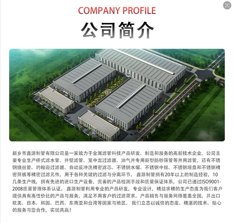 约翰逊筛管_09没有联系方式
