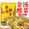 Molho para Temperar Legumes em Conserva Sopa Dourada, Molho Sopa Dourada Comercial, Base para Hot Pot, Pacote de Tempero para Sopa Caseira, Tempero para Peixe e Carne em Conserva