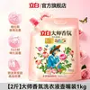 Detergente para Ropa Liby Master Fragrance para Ropa de Dormitorio Estudiantil, Fragancia de Larga Duración por 72 Horas, Disponible en Botellas Grandes y Pequeñas, Producto Genuino Oficial
