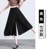 Culotes de Seda Gelo para Mulheres Verão Fino e Confortável 2025 Novo Exclusivo Formato Pequeno de Pera Chiffon Anti-Exposição Calças de Perna Larga