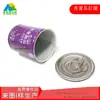 Fabricante Personalizado Lata Sólida de Aromaterapia Redonda 680 # Tarro de Soldadura de Pasta Guiling Caja Vacía para Perfume 200g