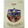 Pegatinas para cajas acrílicas planas en stock de diversas regiones del país, recuerdos de ciudades turísticas, regalos culturales y creativos, estilo personalizado, uso universal
