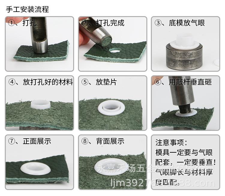 塑料气眼模具_12.jpg