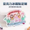 Ímãs de Geladeira Personalizados em Acrílico com Design de Areia Movediça, Ímãs de Geladeira Culturais e Criativos de Cidade, Ímãs de Fluxo de Areia Anime Bidimensionais Feitos Sob Medida
