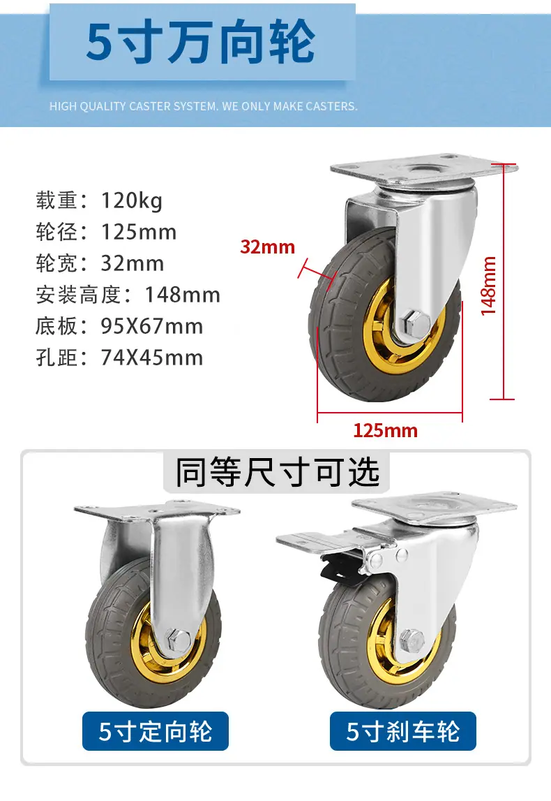 镀锌金辉加厚橡胶脚轮