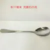 Acero Inoxidable 304 Cuchara para Comida Occidental Engrosada Cuchara para Adultos Cuchara para Niños Escuela Fábrica Cuchara Puntiaguda Cuchara Redonda Cuchara