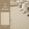 Alfombra de Sala de Estar de Lana de Nueva Zelanda Ruby, Teñida en Hilo Estilo Italiano Lujo Ligero, Alfombra Completa Minimalista de Gama Alta para Dormitorio