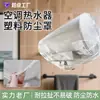 Funda Antipolvo para Aire Acondicionado Tipo Elástico Desechable Más Máquina Interior de Aire Acondicionado para el Hogar Funda Antipolvo de Plástico Multifuncional con Cordón