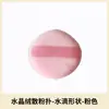 Borla de polvo supersuave con efecto flocado, no absorbe el polvo, seca ni húmeda, de doble uso, para maquillaje fijo, de gamuza, venta al por mayor
