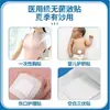 Parche de Apósito Estéril Transpirable Autoadhesivo Haishi Hainuo para Heridas, Parche Grande para Heridas, Parche de Apósito Estéril Médico, Parche para el Pecho