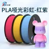 Filamento para Impressão 3D Arco-Íris Mate Vermelho Roxo Filamento para Impressora 3D 1kg Pla Arco-Íris Mate