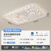 Lámpara de Sala de Estar de Lujo Ligero Estilo Italiano, Lámpara de Dormitorio de Gama Alta, Lámpara de Techo, Lámpara de Dormitorio Principal y Sala de Estar de Protección Ocular de Espectro Completo, Modelo Nuevo 2026