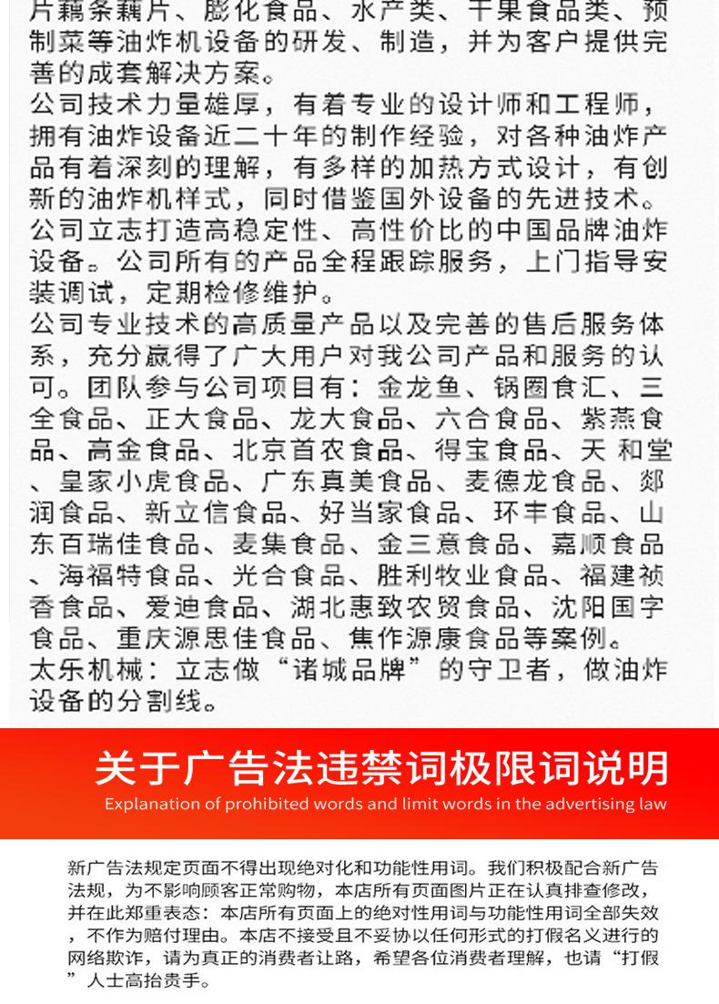 油炸单机111_10