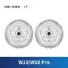 Adecuado para aspiradora W10pro accesorios consumibles cepillo rodante robot aspirador líquido de limpieza filtro W10 cepillo lateral paño