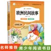 19 volumes de leitura extracurricular para alunos do ensino fundamental, leitura sem barreiras de histórias clássicas do mundo, bibliografia de leitura de barra de leitura feliz