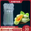 Bolsa de aire para e-commerce, 6 columnas 20 burbujas a prueba de golpes espuma para frutas empaque express bolsa inflable al por mayor