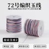 Taiwán No. 72 Hilo de Jade 0.8mm Poliéster Hilo Trenzado con Cuentas Hecho a Mano Colgante DIY Cuerda Roja Nudo Chino Accesorios Especiales