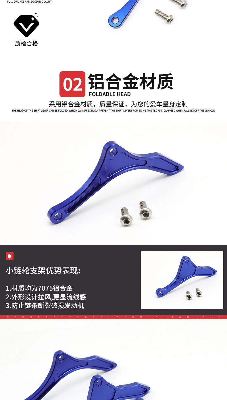 雅马哈小链轮支架蓝色_03.jpg