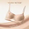 Nuevo sujetador base sin tirantes de escote bajo para mujeres con poco busto, con efecto push-up, tirantes finos, diseño invisible sin costuras y fragancia