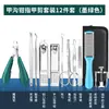 Set de Cortauñas para Surcos de Uñas, Alicates para Uñas Encarnadas de los Pies, Alicates Alemanes para el Hogar, Acero Inoxidable Individual, Set de Alicates Olecranon, Tenedor para Piel Muerta