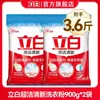 Polvo para Lavar Liby Ultra Clean Fresh, Potente Eliminación de Manchas, Fragancia Duradera, Suave con las Manos, Producto Genuino de la Tienda Oficial Principal