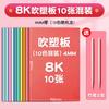 Moldeo por Soplado Papel A4 Tablero para Moldeo por Soplado 8K Set de Impresión Infantil Arte Cartulina Blanca de 4 mm Estudiante de Primaria A3 Frotado