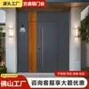 Fabricante de Portas de Casa Autoconstruída Villa Jixinfu Uma Porta Uma Cena com Decoração Azul Céu Estrelado Transferência de Grão de Madeira Alumínio Fundido Porta de Entrada