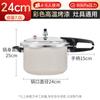 Olla a Presión Pintada en Blanco Shuangxi para Uso Doméstico, Compatible con Estufas de Gas e Inducción, Olla a Presión Engrosada a Prueba de Explosiones, Personalizable por la Fábrica