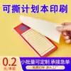 Blocs de Notas Desprendibles Personalizables para Ventas Transfronterizas en Amazon, Notas Adhesivas Publicitarias, Notas Adhesivas Personalizadas, Papelería