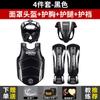 Equipamento de proteção profissional Sanda conjunto completo adulto máscara facial capacete de boxe crianças luta homens e mulheres peito e pernas protetores taekwondo grosso