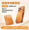 Certificado CCC, potente power bank de carga magnética, 10000 mAh, carga rápida PD de 20 W, cuerpo metálico, pantalla digital, fuente de alimentación portátil
