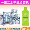 Máquina de envase horizontal de sachês tipo "one out of four" para bebida líquida à base de plantas com homologia de medicina e alimento, máquina de embalagem para bebida cítrica à base de óleo, suco prebiótico
