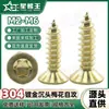 Tornillo autorroscante de cabeza avellanada con ranura de ciruela de acero inoxidable 304, dorado, con cabeza plana interior, dorado, M3/M4/M5/M6