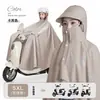 Impermeable para vehículo eléctrico para hombres y mujeres, extralargo y extragrande, protección de cuerpo completo contra lluvia intensa, diseñado específicamente para ciclismo al aire libre en bicicletas eléctricas
