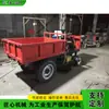 Veículo pequeno de quatro rodas a diesel de alta potência para construção, transporte de carga doméstica e uso em canteiros de obras, minas e agricultura como caminhão basculante.