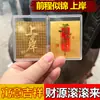 Pegatinas para Teléfono Chapadas en Oro con Mensajes Auspiciosos para un Futuro Brillante, Buena Suerte y Seguridad, Regalos Personalizados para Atracciones Turísticas