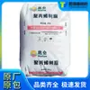 Pp Petroquímica Guangxi L5E89 Moldeo por Inyección, Resistencia a la Hidrólisis, Resistencia a Bajas Temperaturas, Tenacidad, Resistencia al Calor, Propiedades Antiestáticas y Aplicación en Fibras Hiladas