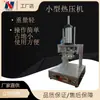 Máquina de Prensa Térmica Mini Pequena Mais Vendida de Fabricante de Shenzhen para Exportação, Máquina de Selagem a Quente e Soldagem para Material Pe